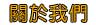 台中油漆功效