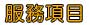 台中油漆免刮好施工