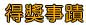台中油漆多年老經驗