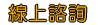 台中油漆價格超值